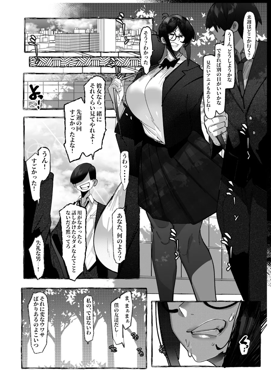【無料エロ漫画・同人】私は負けました…-3枚目
