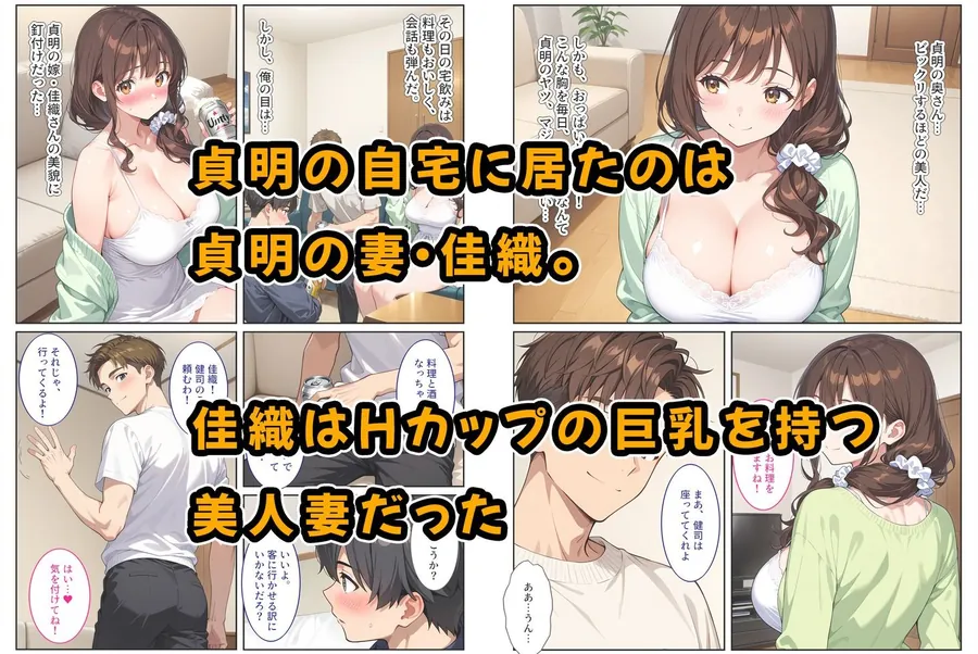 【無料エロ漫画・同人】友人の爆乳妻に誘惑されて思わず孕ませた話-2枚目