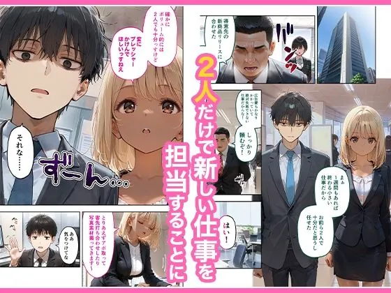 【無料エロ漫画・同人】会社の後輩の黒ギャルは●●で発情する変態らしい-2枚目