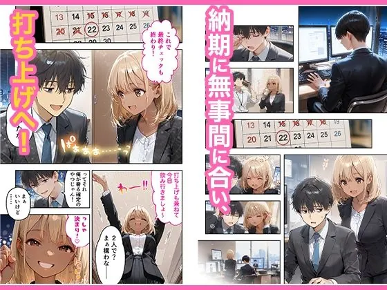【無料エロ漫画・同人】会社の後輩の黒ギャルは●●で発情する変態らしい-3枚目