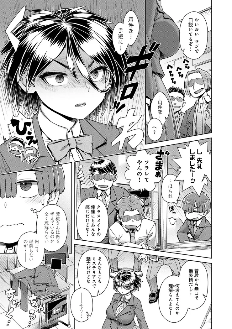 【無料エロ漫画・同人】スキならスキだしスキなだけ-8枚目