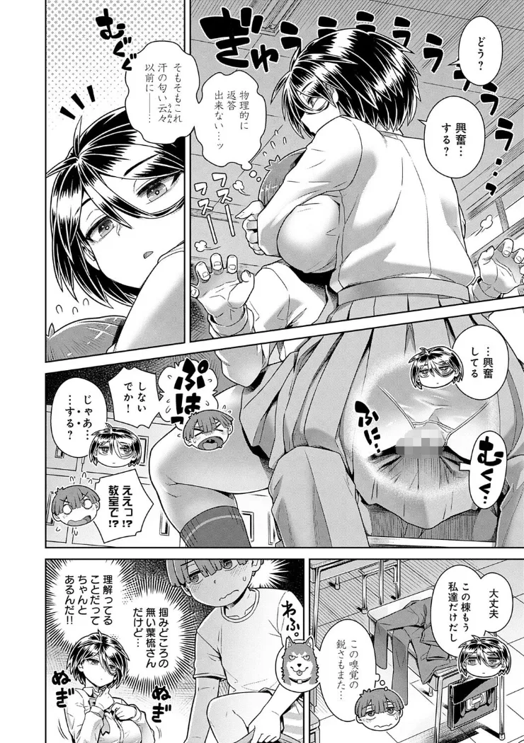 【無料エロ漫画・同人】スキならスキだしスキなだけ-11枚目