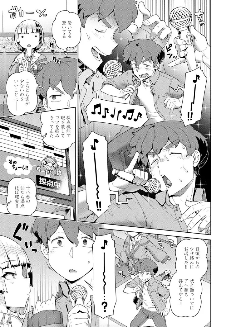 【無料エロ漫画・同人】スキならスキだしスキなだけ-14枚目