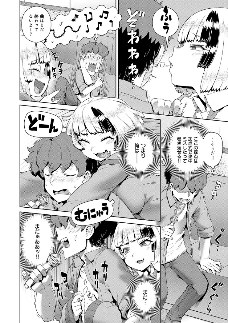 【無料エロ漫画・同人】スキならスキだしスキなだけ-15枚目