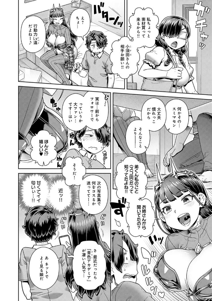 【無料エロ漫画・同人】スキならスキだしスキなだけ-3枚目