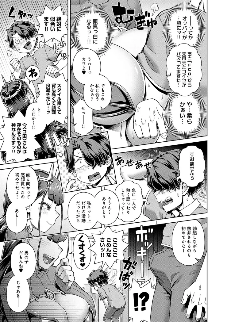 【無料エロ漫画・同人】スキならスキだしスキなだけ-4枚目