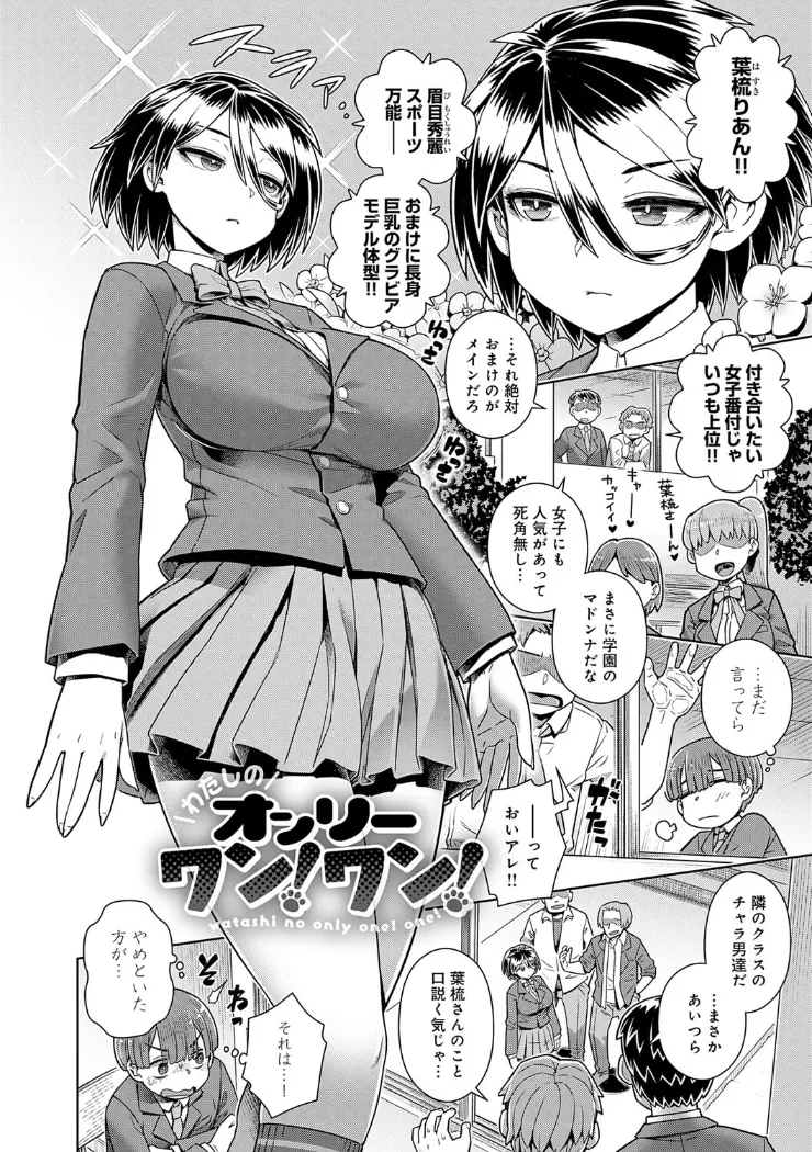 【無料エロ漫画・同人】スキならスキだしスキなだけ-7枚目