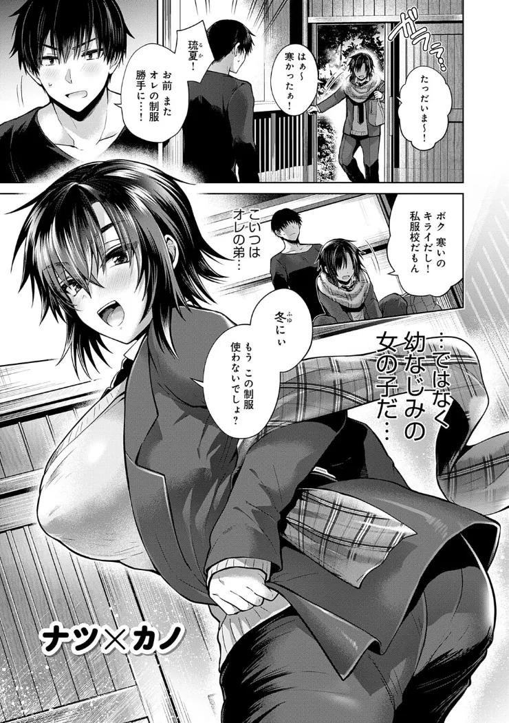 【無料エロ漫画・同人】むち×メス〜ほんとはヤらしい彼女たち〜-14枚目