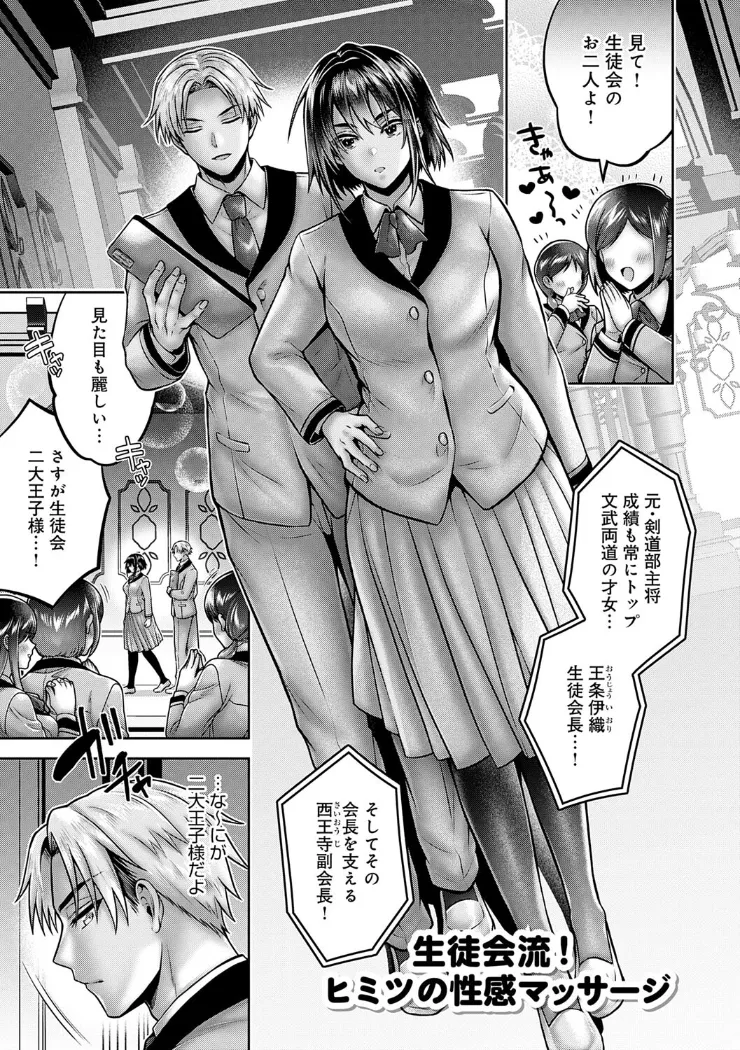 【無料エロ漫画・同人】むち×メス〜ほんとはヤらしい彼女たち〜-16枚目