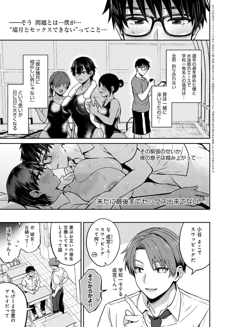 【無料エロ漫画・同人】むち×メス〜ほんとはヤらしい彼女たち〜-2枚目