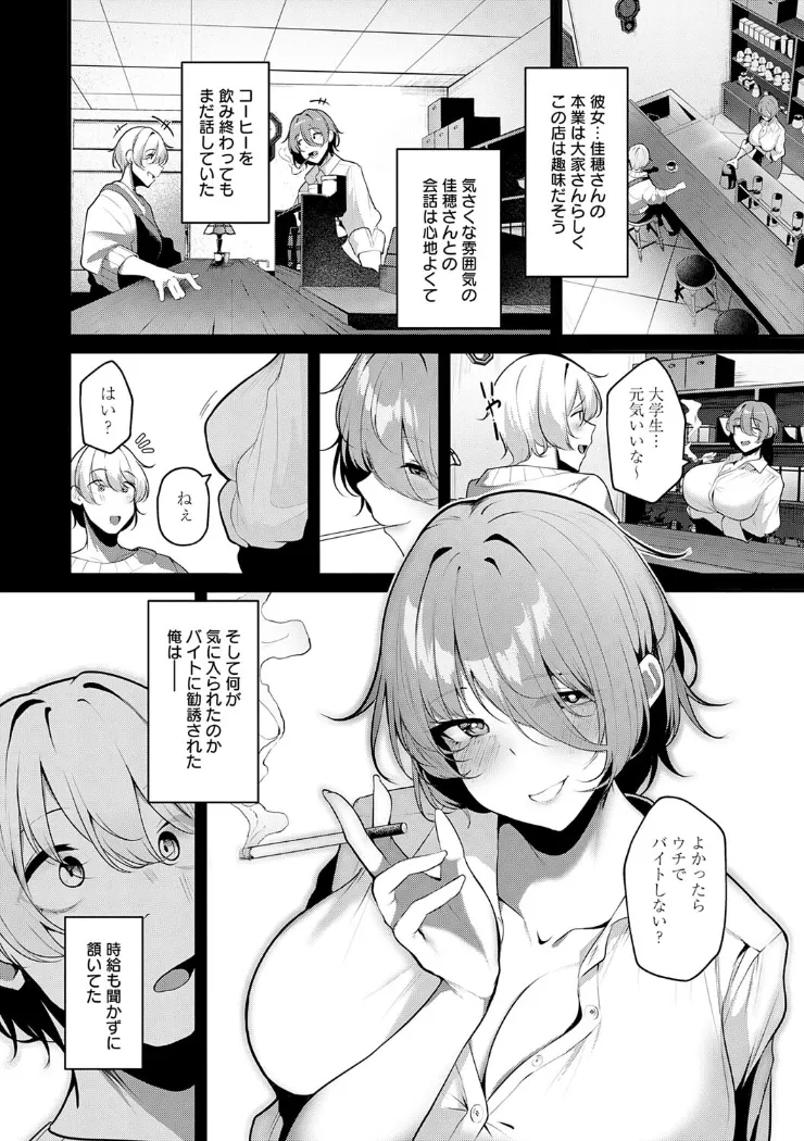 【無料エロ漫画・同人】まけちゃうカノジョ-9枚目