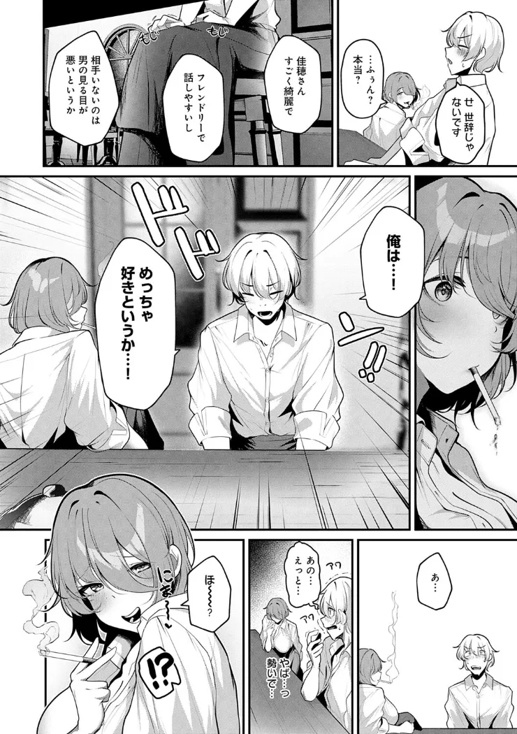 【無料エロ漫画・同人】まけちゃうカノジョ-11枚目