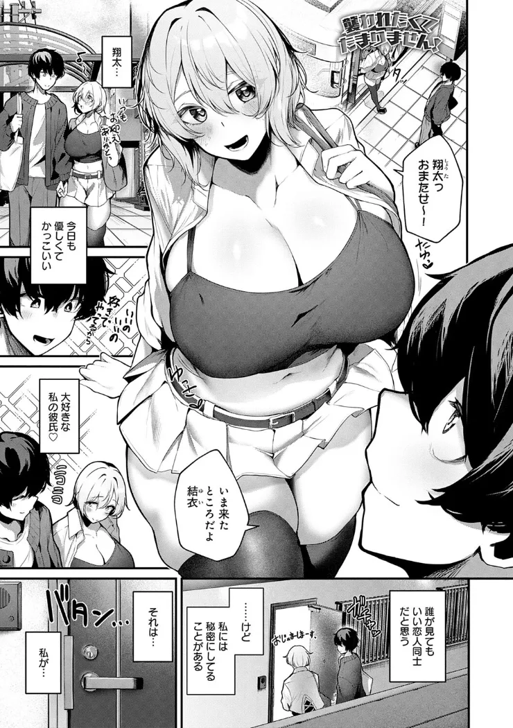 【無料エロ漫画・同人】まけちゃうカノジョ-12枚目