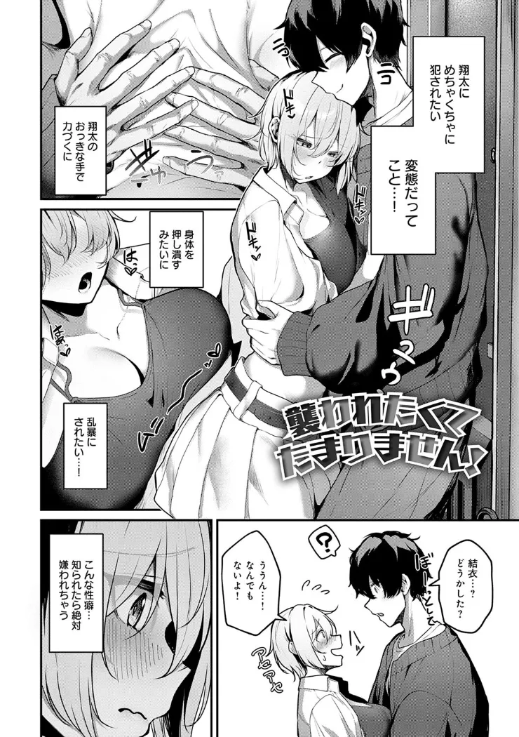 【無料エロ漫画・同人】まけちゃうカノジョ-13枚目