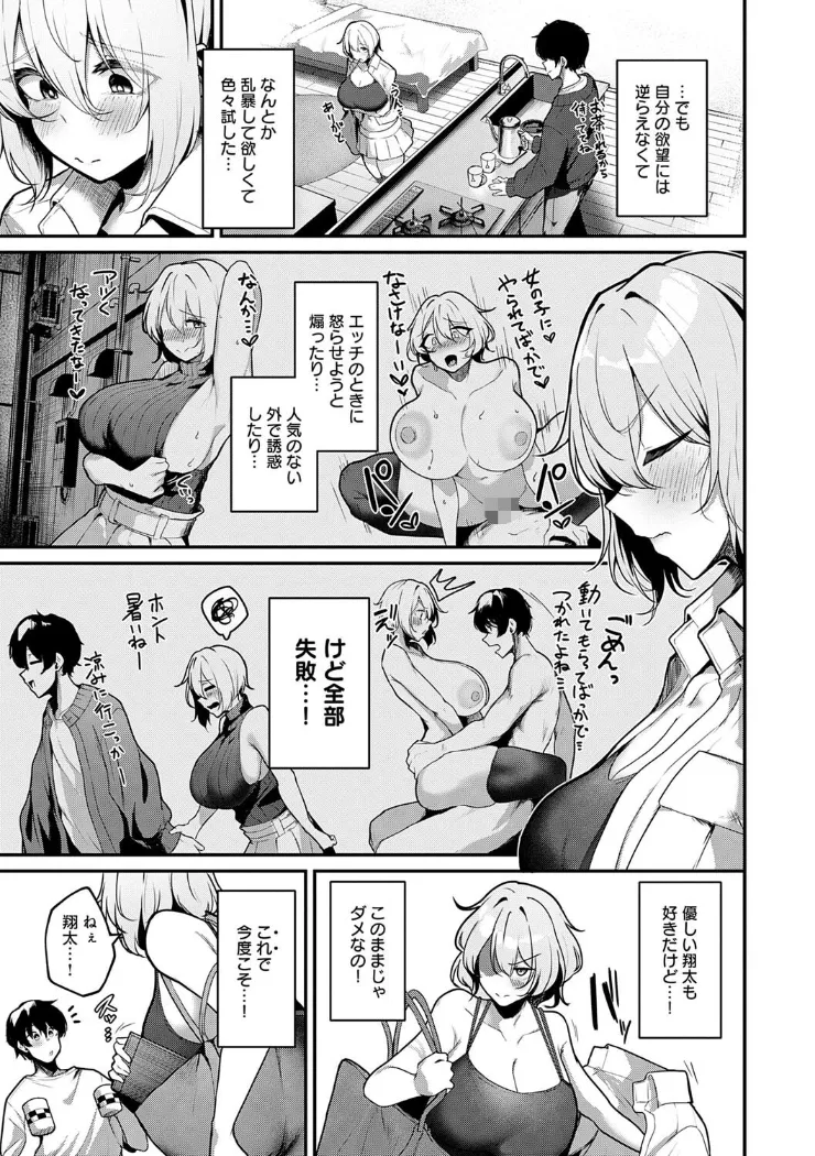 【無料エロ漫画・同人】まけちゃうカノジョ-14枚目