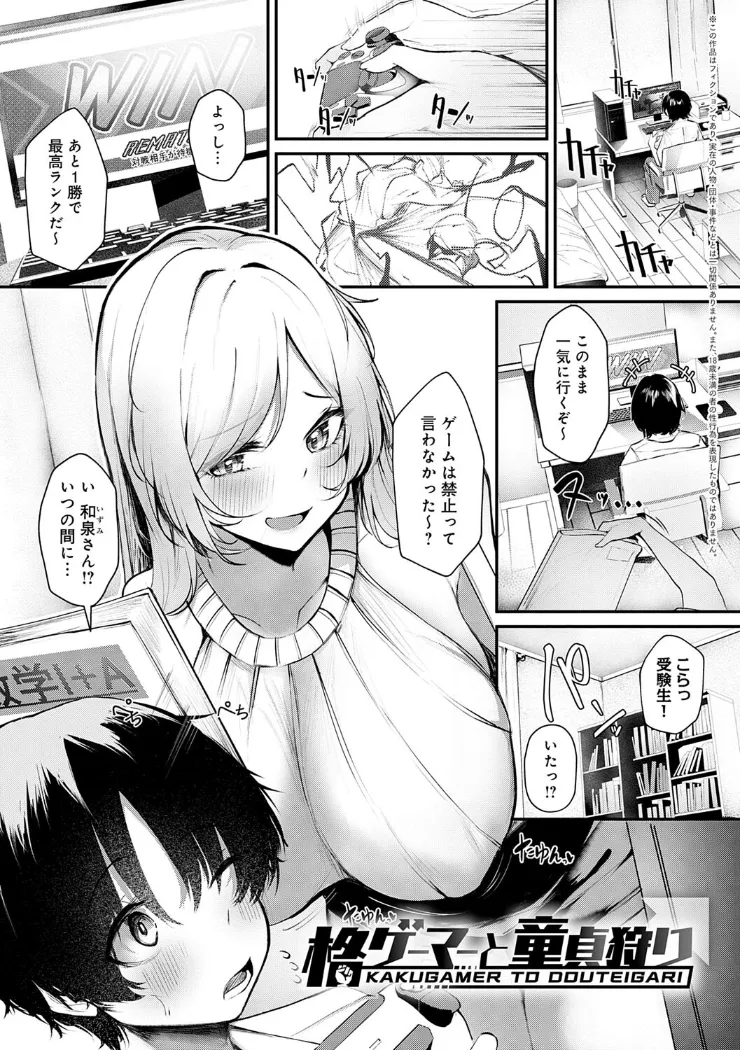 【無料エロ漫画・同人】まけちゃうカノジョ-17枚目