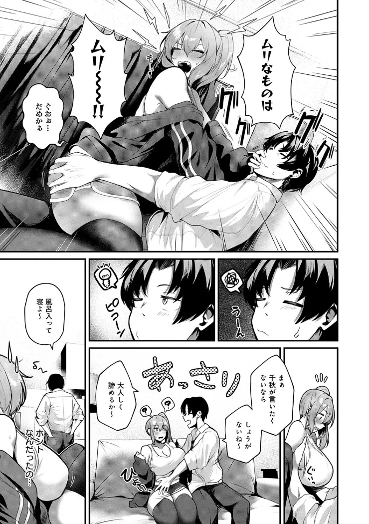 【無料エロ漫画・同人】まけちゃうカノジョ-2枚目