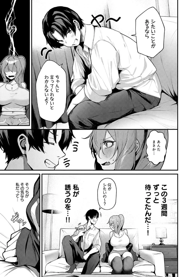 【無料エロ漫画・同人】まけちゃうカノジョ-4枚目