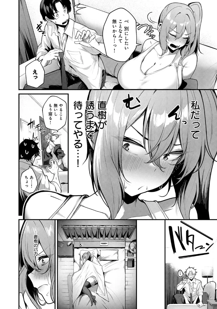 【無料エロ漫画・同人】まけちゃうカノジョ-5枚目