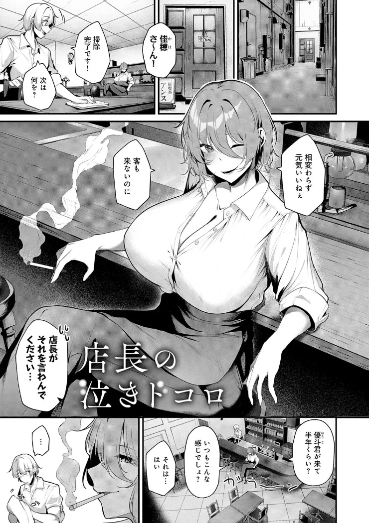 【無料エロ漫画・同人】まけちゃうカノジョ-6枚目