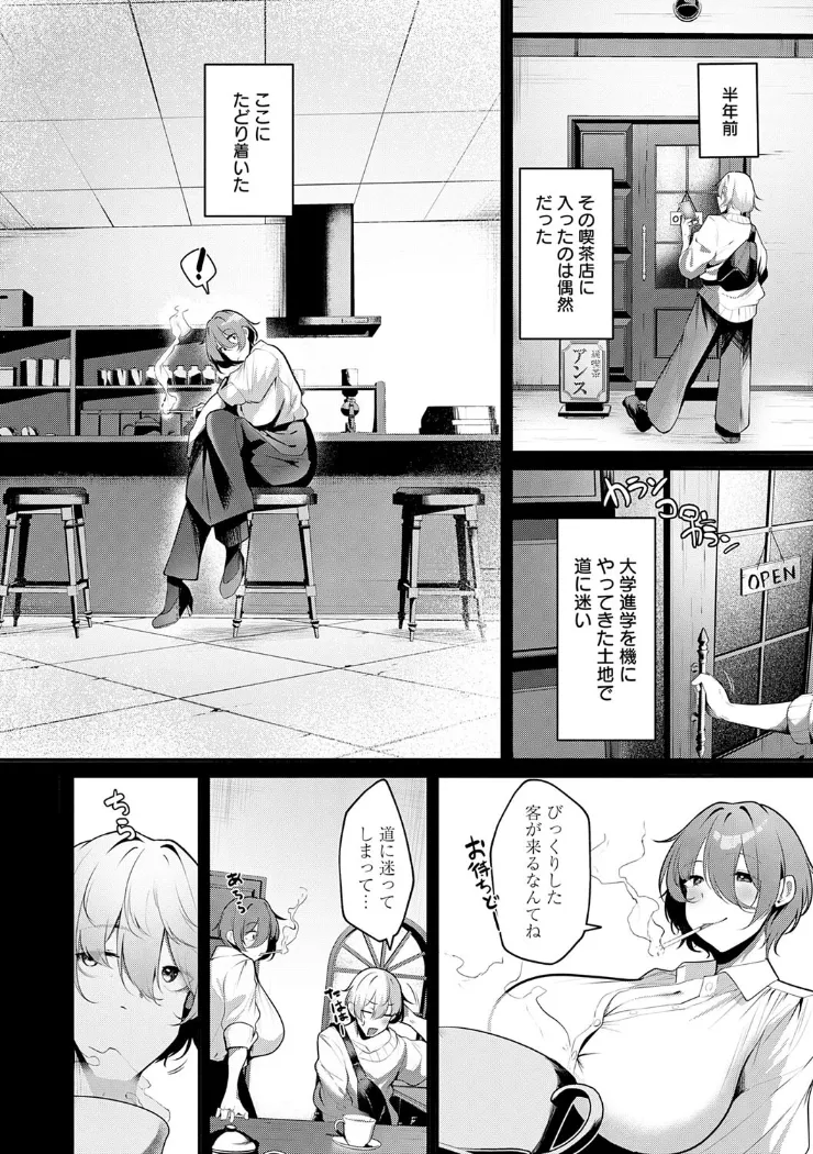 【無料エロ漫画・同人】まけちゃうカノジョ-7枚目