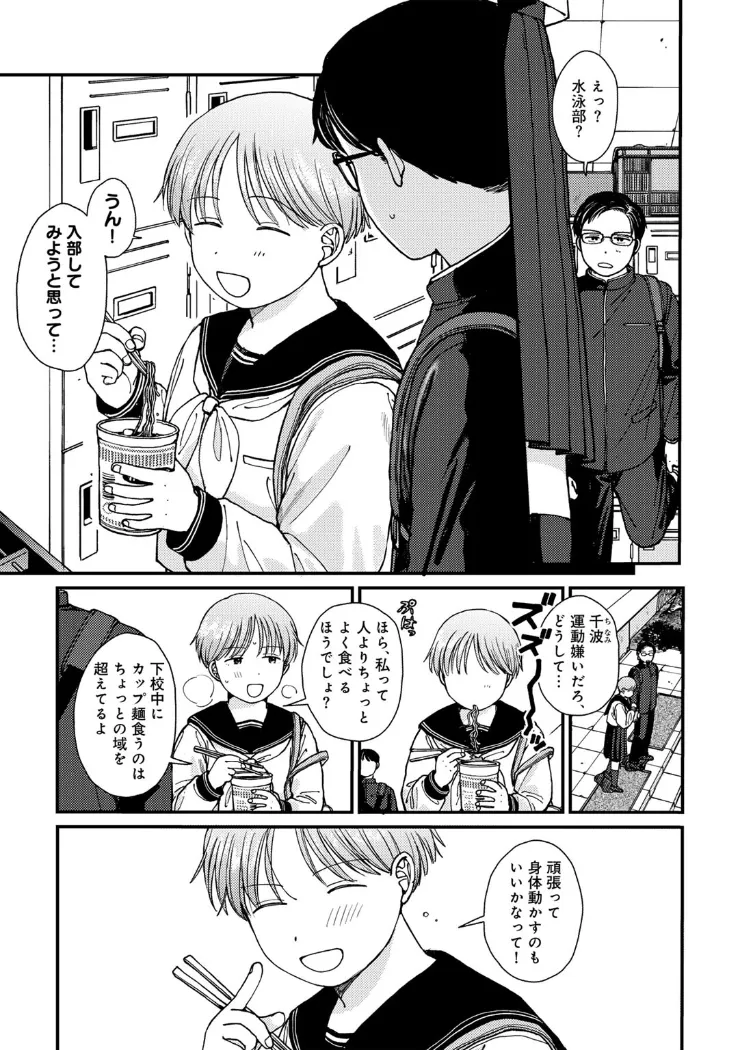 【無料エロ漫画・同人】ラブ（ややこしい編）-10枚目
