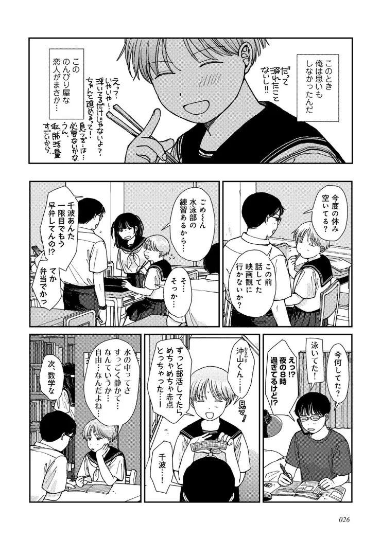 【無料エロ漫画・同人】ラブ（ややこしい編）-11枚目