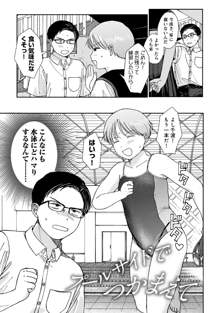 【無料エロ漫画・同人】ラブ（ややこしい編）-12枚目