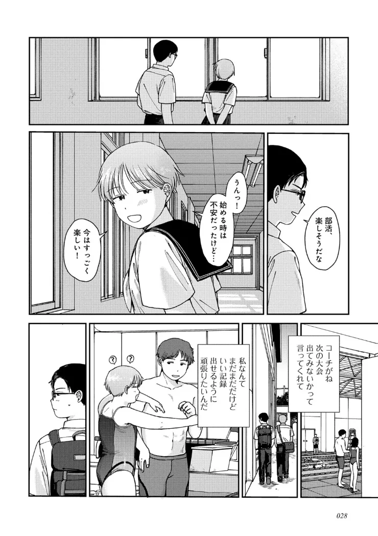 【無料エロ漫画・同人】ラブ（ややこしい編）-13枚目