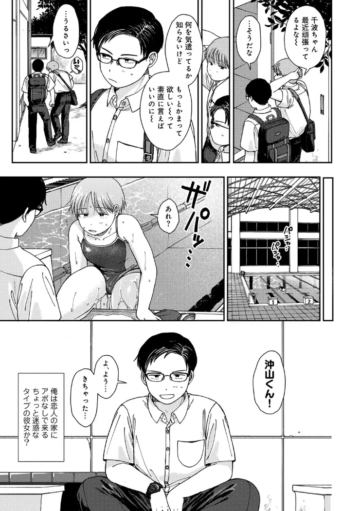 【無料エロ漫画・同人】ラブ（ややこしい編）-14枚目