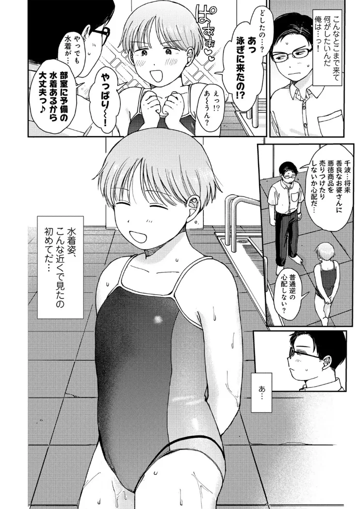 【無料エロ漫画・同人】ラブ（ややこしい編）-15枚目