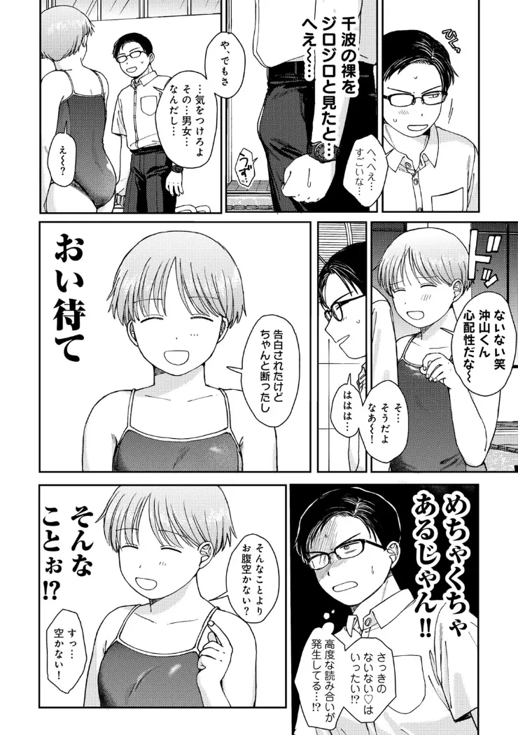 【無料エロ漫画・同人】ラブ（ややこしい編）-17枚目