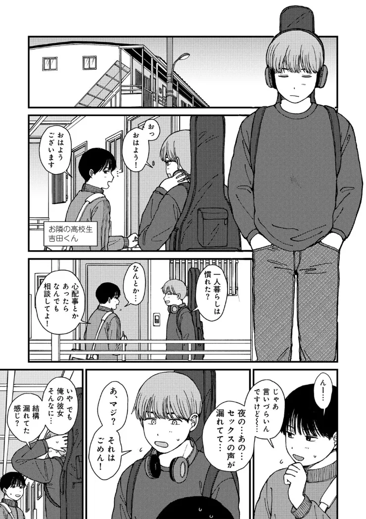 【無料エロ漫画・同人】ラブ（ややこしい編）-0枚目