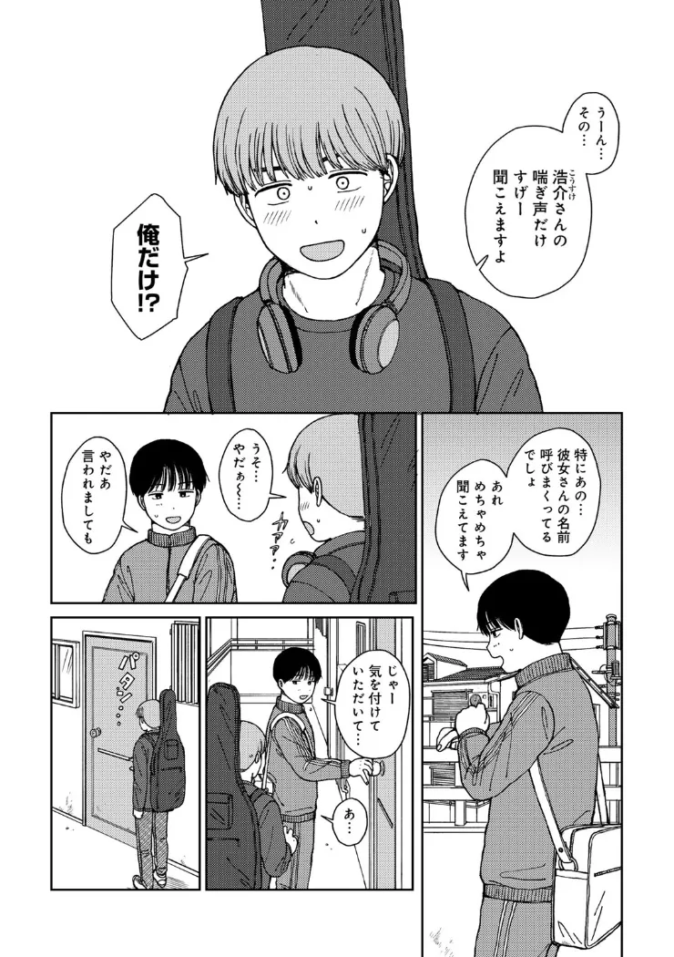 【無料エロ漫画・同人】ラブ（ややこしい編）-1枚目