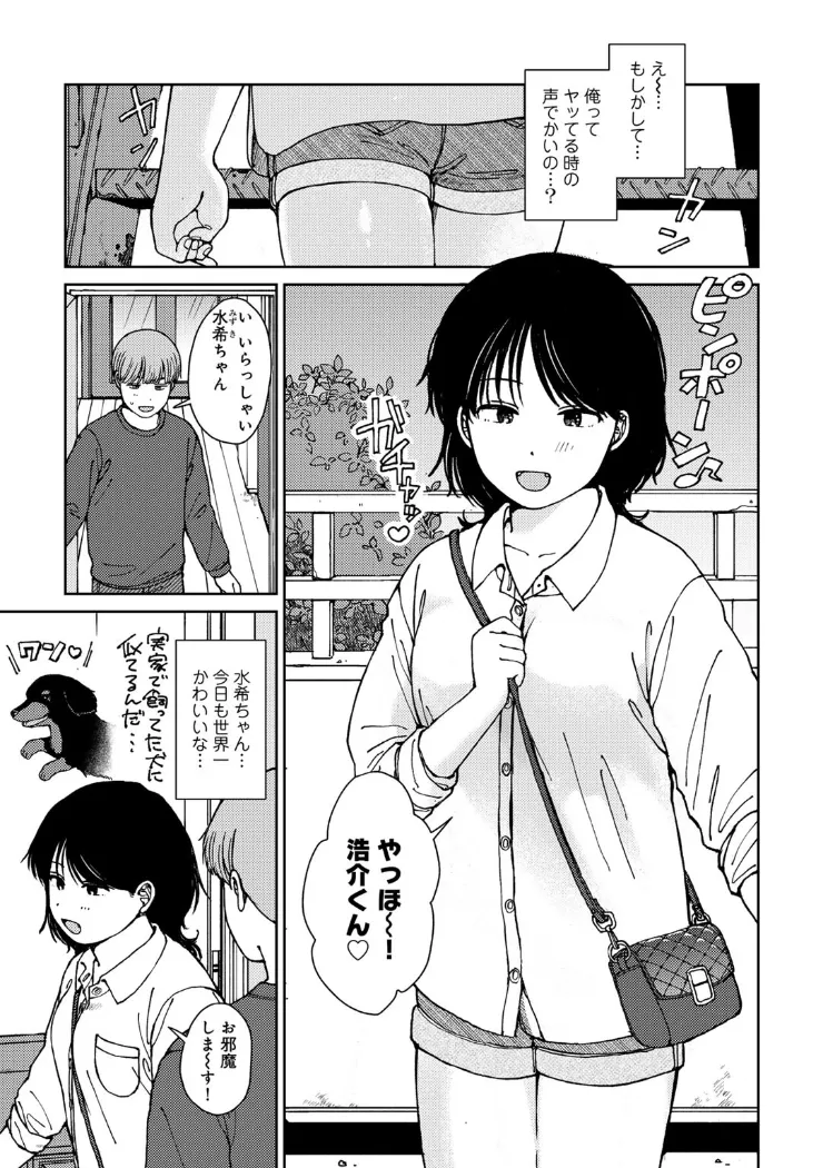 【無料エロ漫画・同人】ラブ（ややこしい編）-2枚目