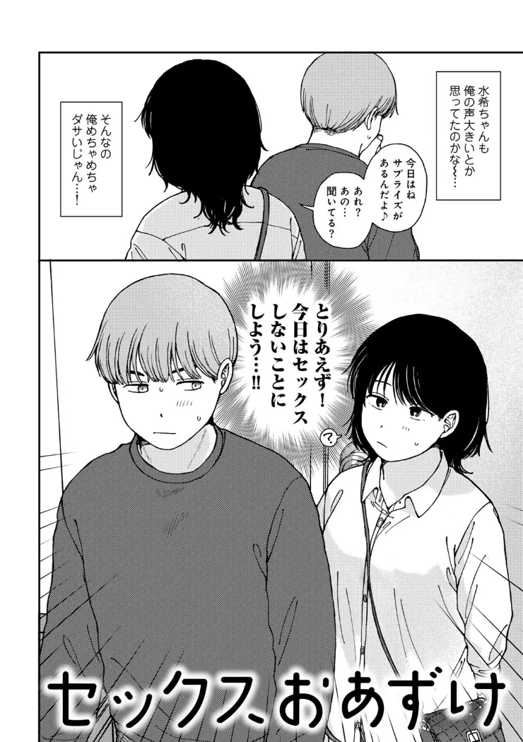 【無料エロ漫画・同人】ラブ（ややこしい編）-3枚目