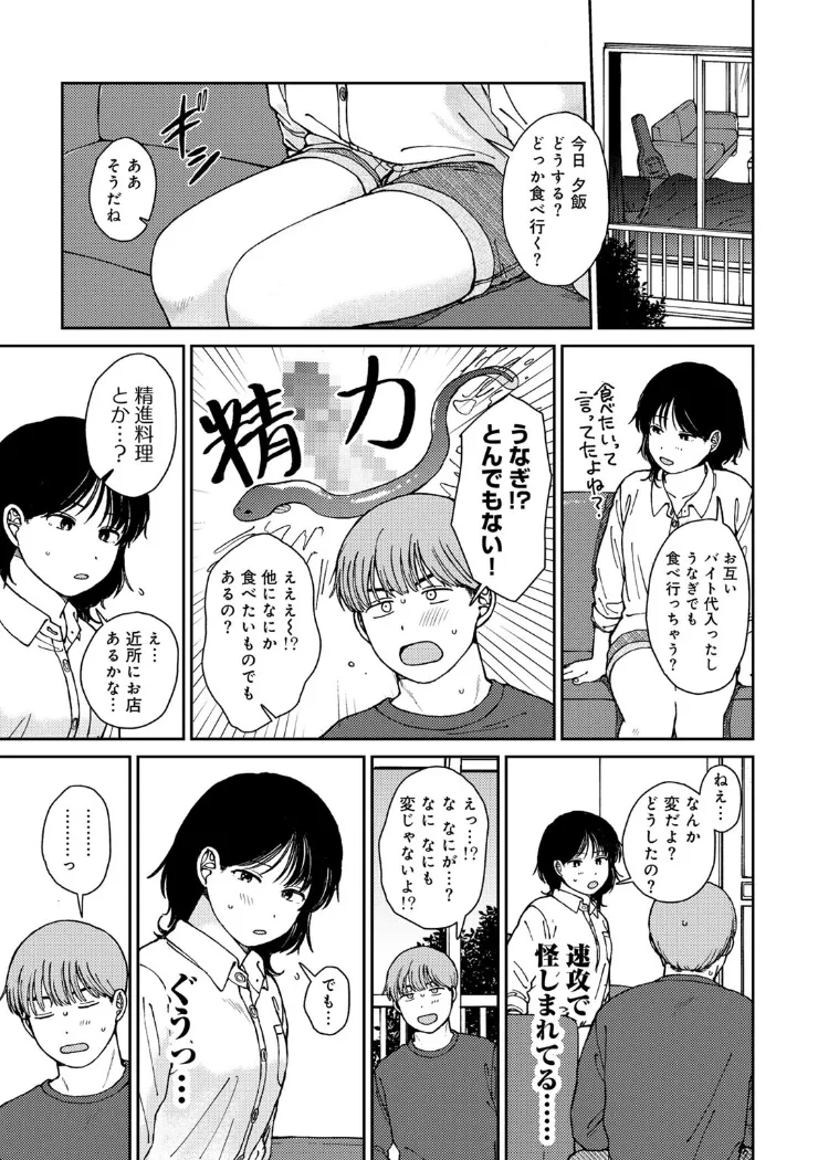 【無料エロ漫画・同人】ラブ（ややこしい編）-4枚目