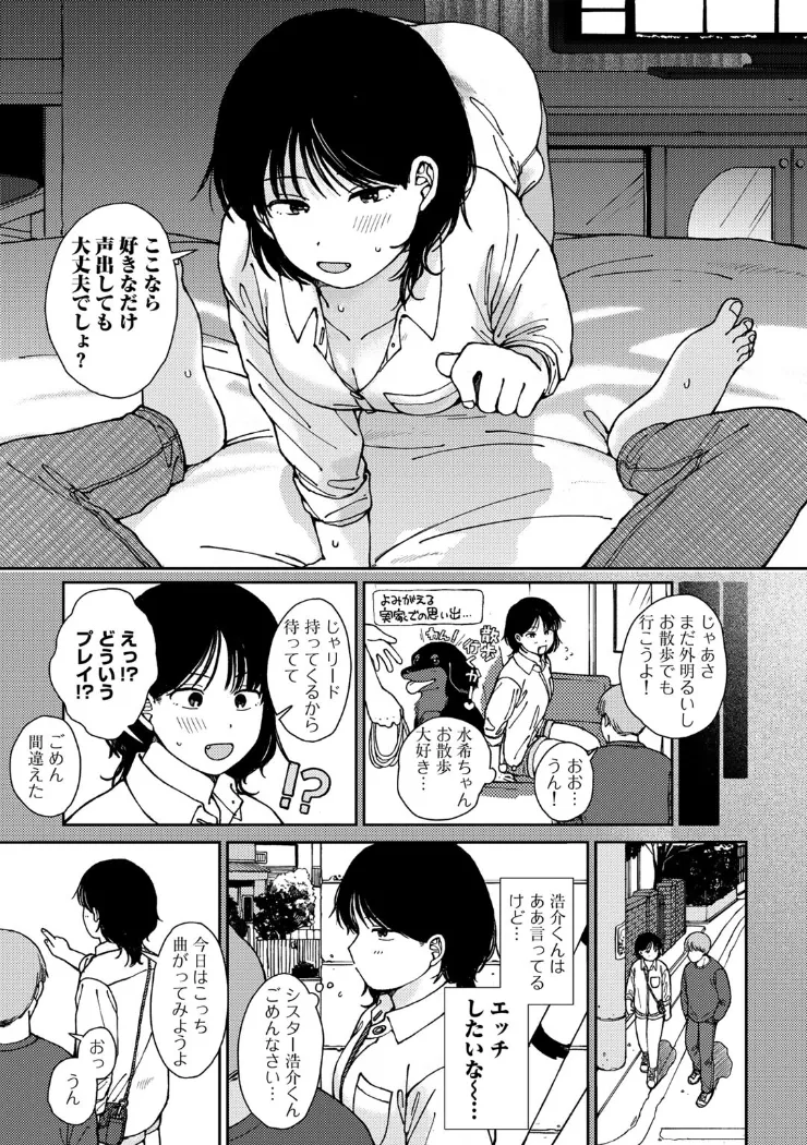 【無料エロ漫画・同人】ラブ（ややこしい編）-6枚目