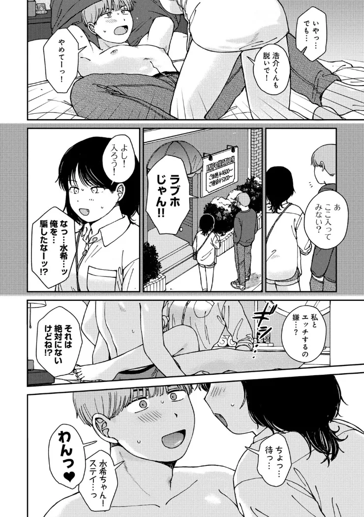 【無料エロ漫画・同人】ラブ（ややこしい編）-7枚目