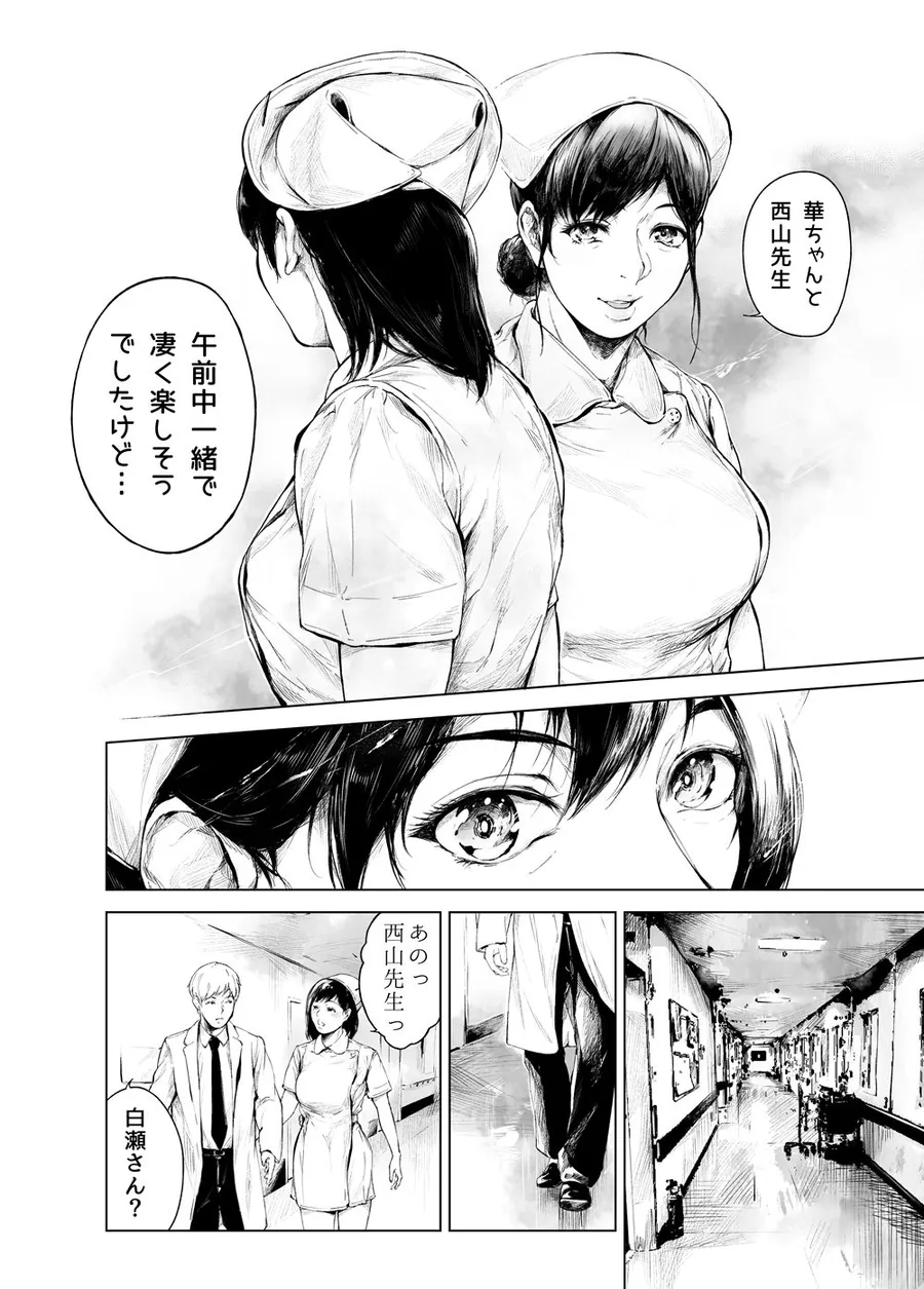 【無料エロ漫画・同人】ほすぴたるふぁーむ2-10枚目