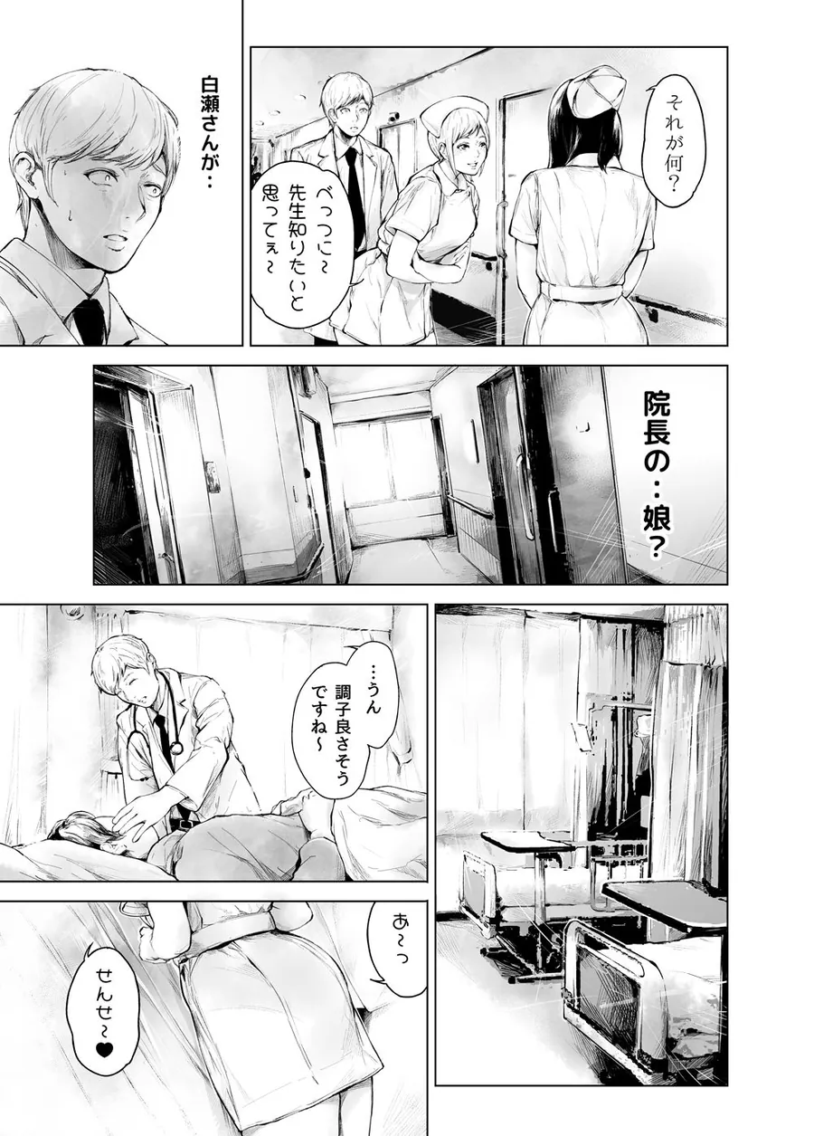 【無料エロ漫画・同人】ほすぴたるふぁーむ2-3枚目
