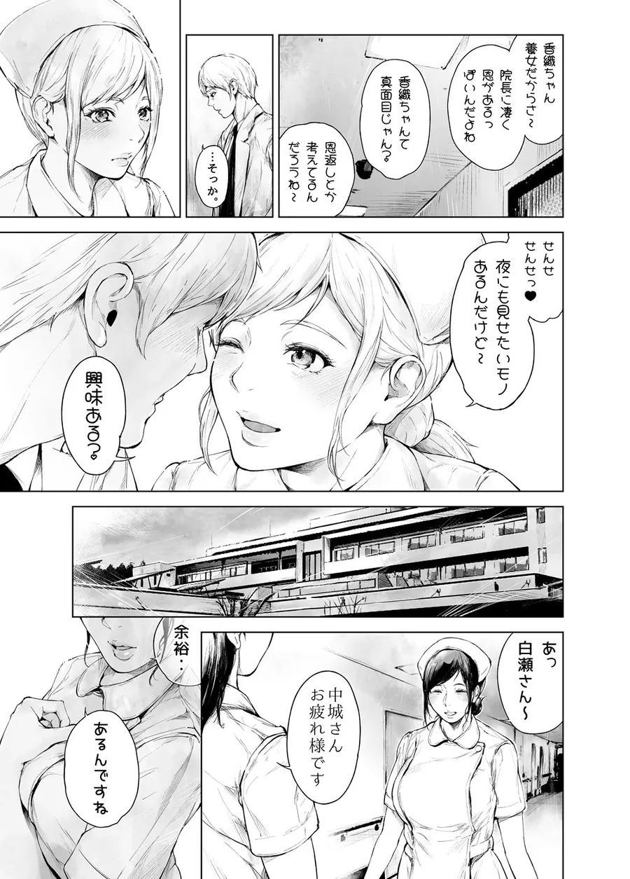 【無料エロ漫画・同人】ほすぴたるふぁーむ2-9枚目