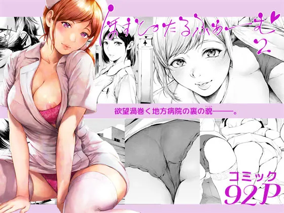d 635758 hosupitarufaamu 2 fi
