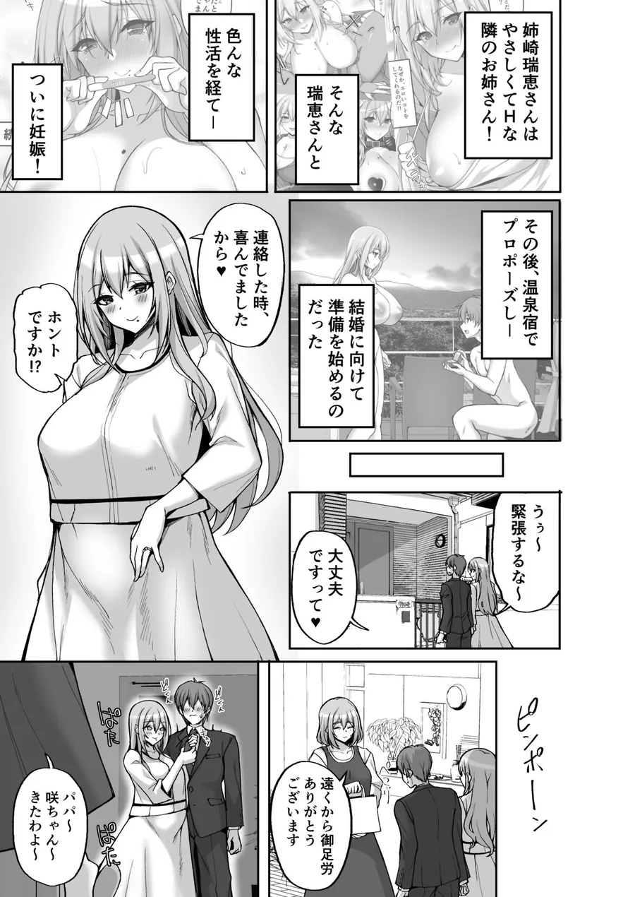 【無料エロ漫画・同人】Hなお姉さんは、好きですか？6〜腹ボテポリネシアンセックスと新婚初夜とアナル破瓜〜-1枚目