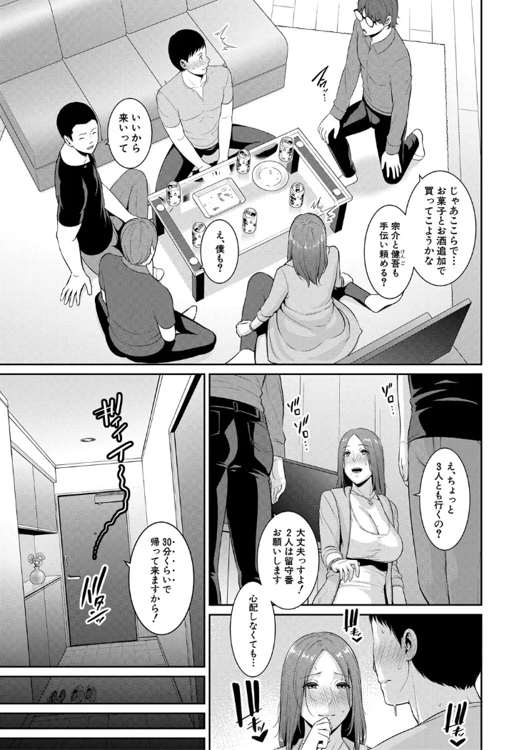 【無料エロ漫画・同人】新・友達の母親（下）-8枚目