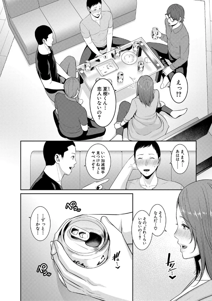 【無料エロ漫画・同人】新・友達の母親（下）-3枚目
