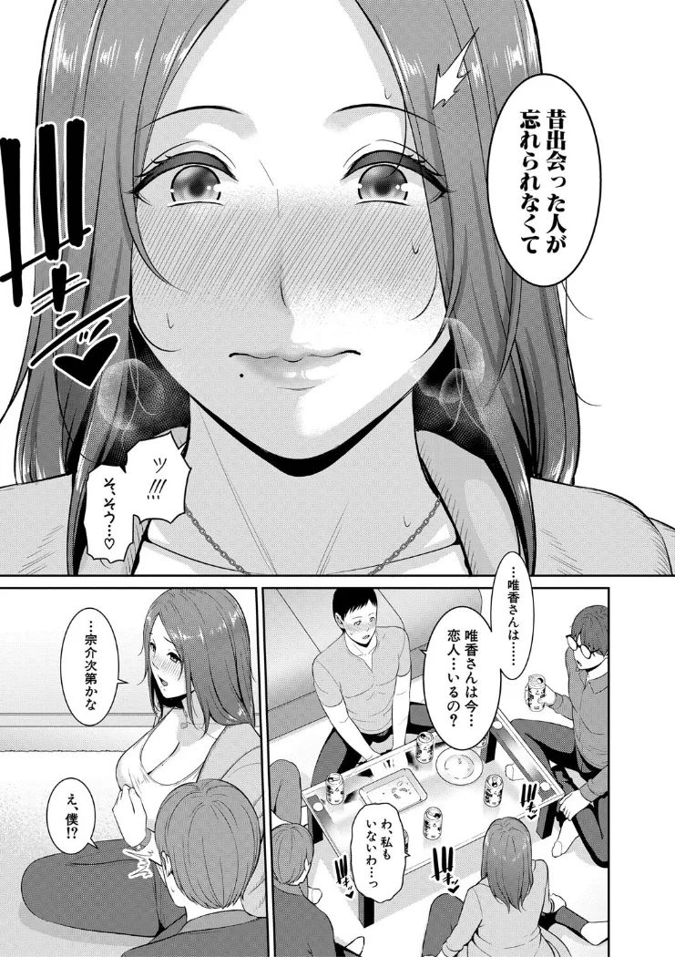 【無料エロ漫画・同人】新・友達の母親（下）-4枚目