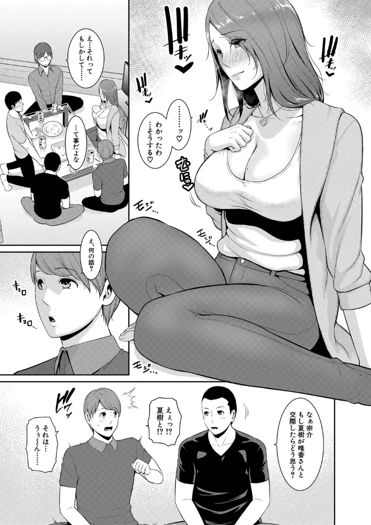 【無料エロ漫画・同人】新・友達の母親（下）-6枚目