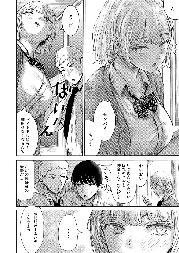 【無料エロ漫画・同人】ピクセルリーチ-1枚目