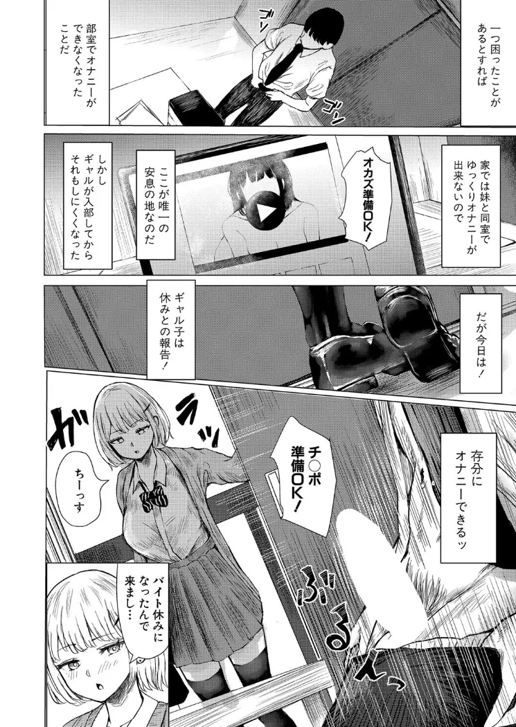 【無料エロ漫画・同人】ピクセルリーチ-3枚目